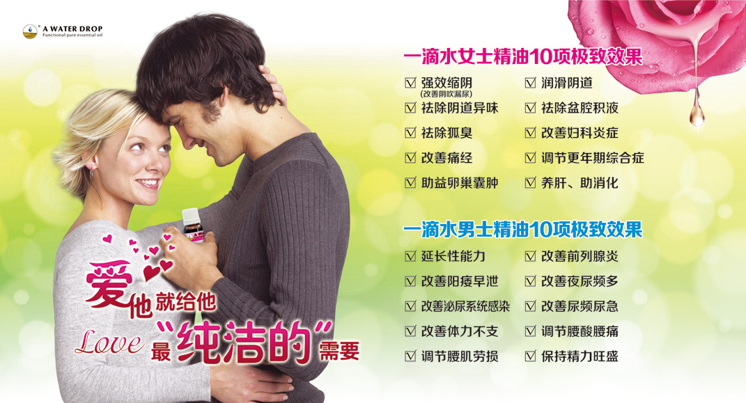 男女一滴水高1.84米X寬3.4米--.jpg