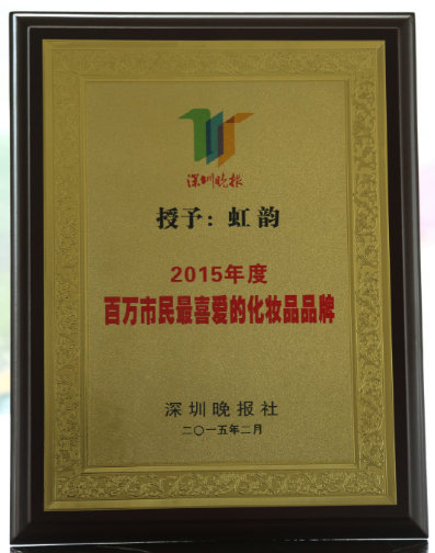 百萬市民最喜愛的化妝品品牌.jpg