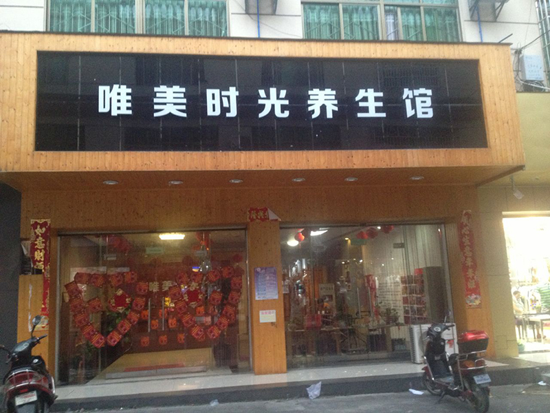 紫瀾皇家屯昌店.JPG