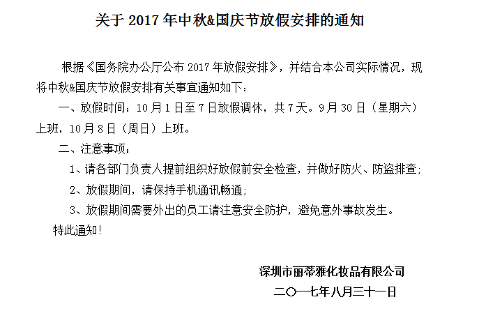 QQ圖片20170831160132.png