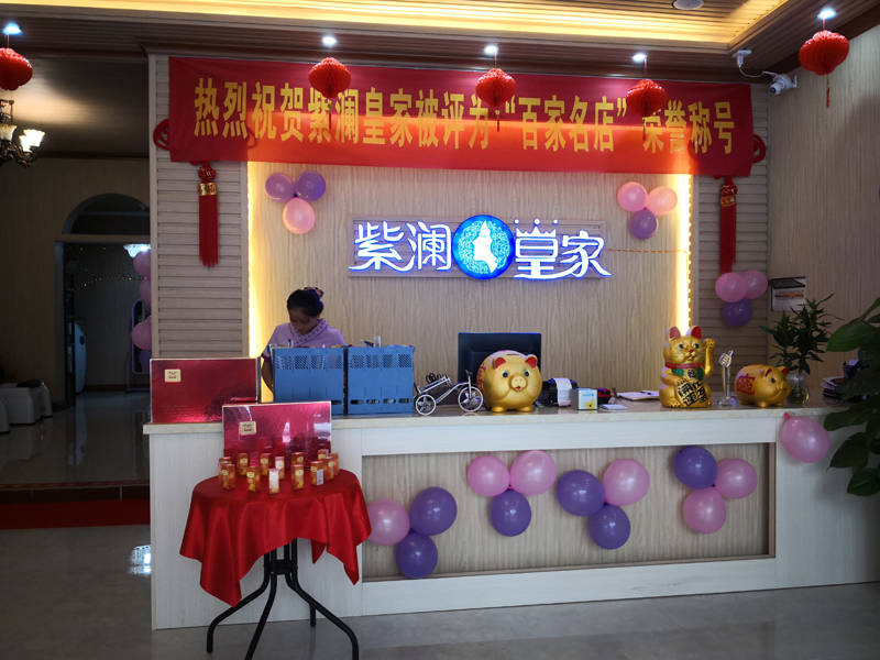 1.海南紫瀾皇家連鎖機構屯昌店攜手虹韻一滴水.jpg