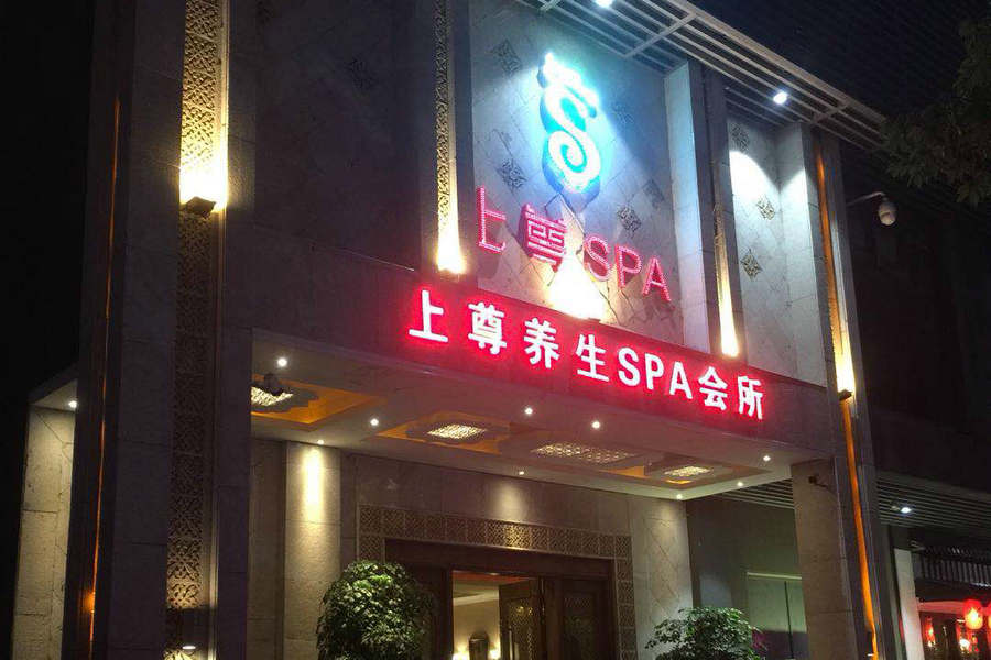 門頭側面.jpg