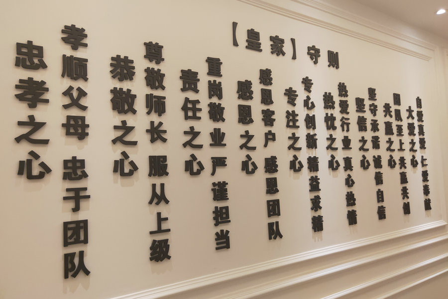 皇家守則.jpg