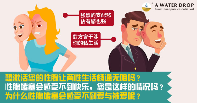 12.想激活您的性腺讓兩性生活暢通無阻嗎？.jpg