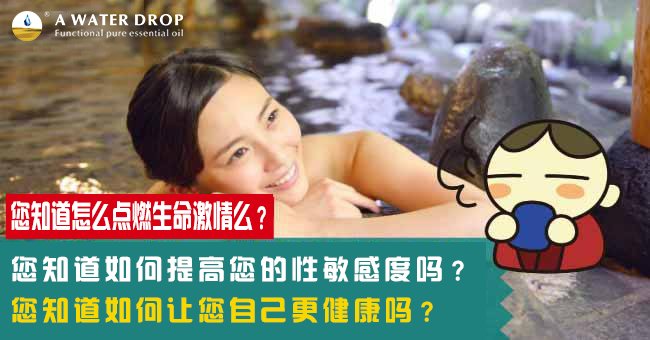16. 您知道如何提高您的性敏感度嗎？.jpg