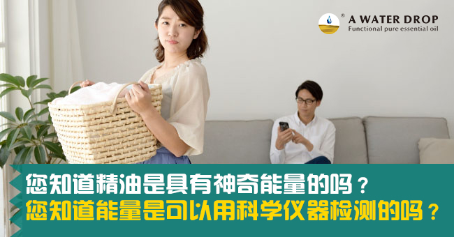 19. 您知道精油是具有神奇能量的嗎？.jpg