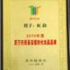 虹韻化妝品是百萬市民最喜愛的化妝品品牌