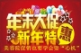 美容院促銷|美容院促銷方式