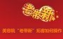 美容院拓客：“老帶新”模式的具體操作方法